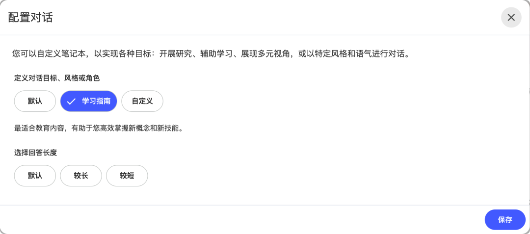 AI 时代的效率神器，构建学习新范式：NotebookLM 配图 3