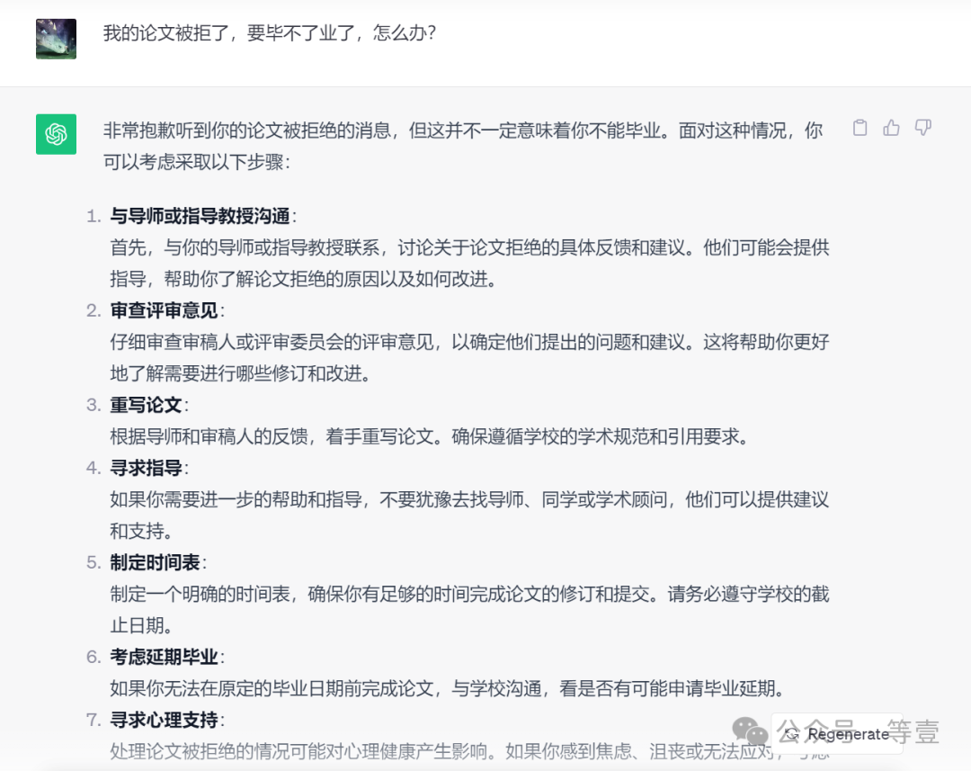 大模型给我们生活带来的变化 配图 5