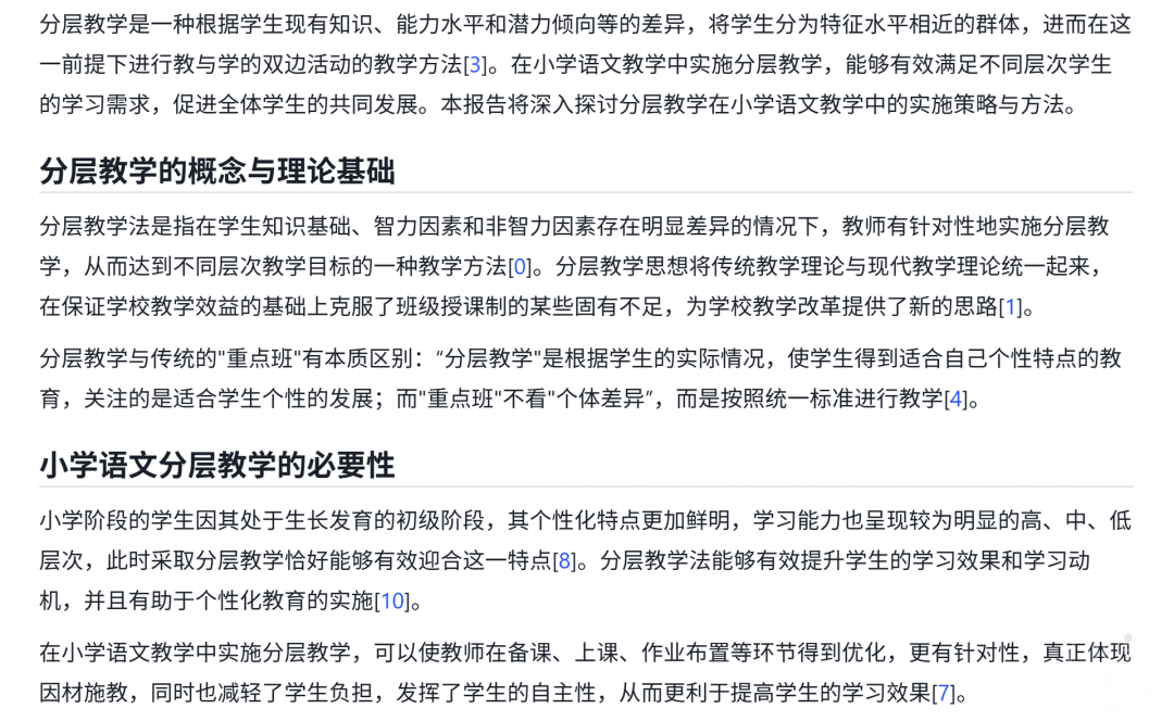 AI的思考模式又升级了！让它乖乖帮我们工作去吧！ 配图 16