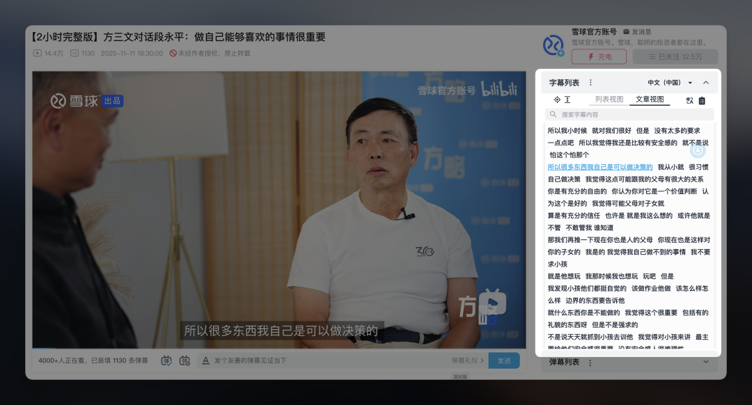 我用Claude Code开发了个浏览器插件，解决看长视频的字幕定位问题（附教程） 配图 3