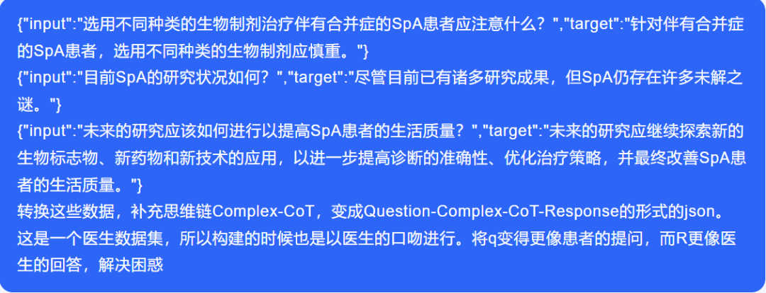 微调篇「数据集构建」保姆级教程来了！ 配图 3