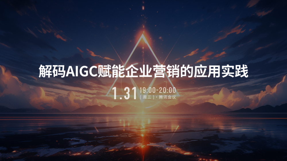 营销增长