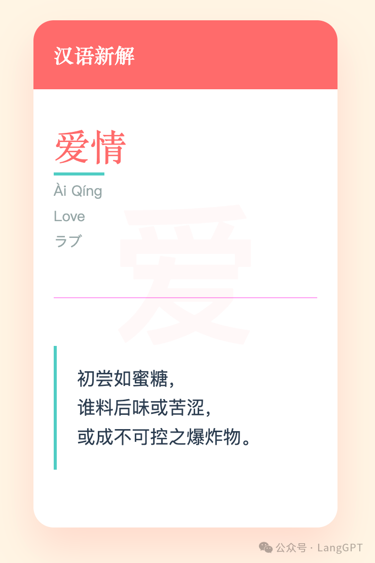 国产AI也能玩转"汉语新解"？我用通义AI直出爆款文字卡片 配图 5