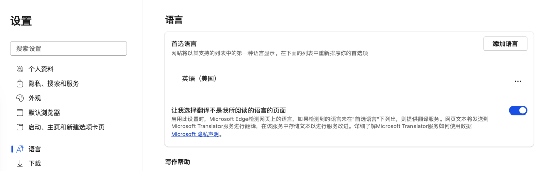 微软Edge加入AI，正式进军AI浏览器 配图 35