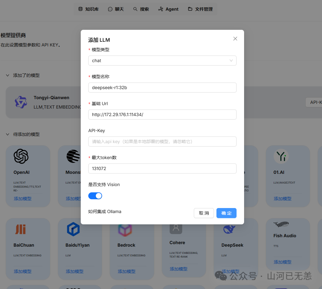 基于 Deepseek LLM 本地知识库搭建开源方案(AnythingLLM、Cherry、Ragflow、Dify)认知 配图 8