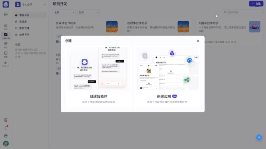 今年的优秀员工奖，都被AI抢走了 配图 3