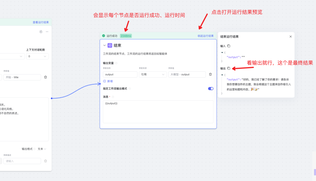 文心智能平台（AgentBuilder）智能体构建手册（万字长文） 配图 70