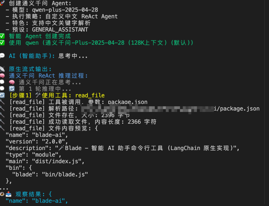 LangChain 框架