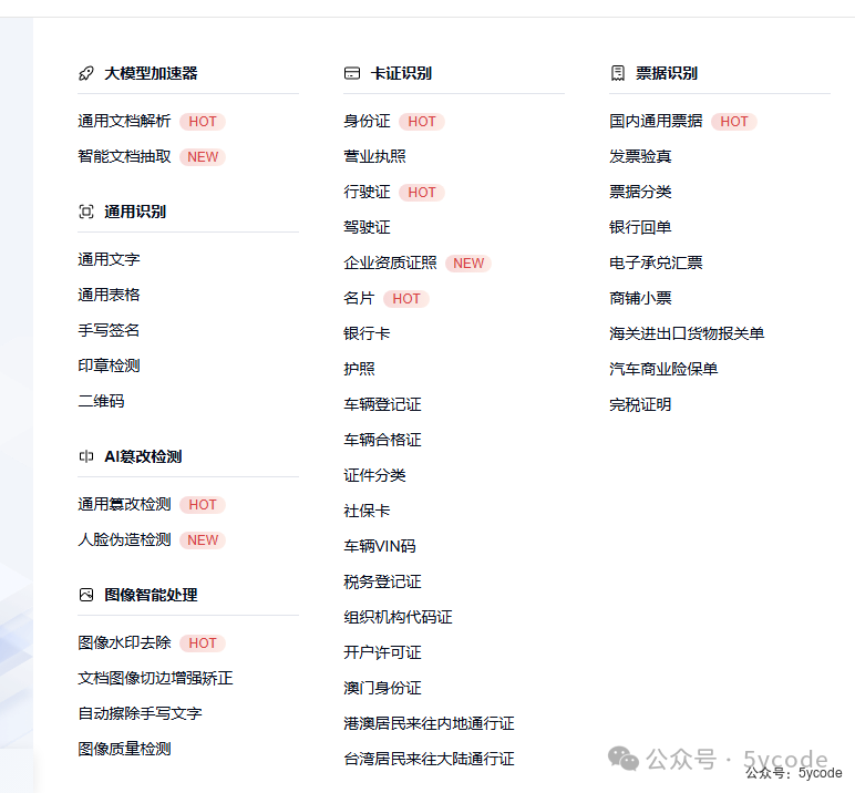 知识库Dify和cherry无法解析影印pdf word解决方案 配图 13