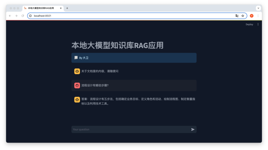 在笔记本电脑上，10行代码！实现本地大模型RAG智能问答（2） 配图 2