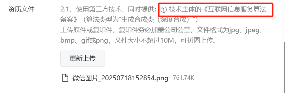 100%通过！微信小程序【AI问答】类目从0到1申请全流程！ 配图 27