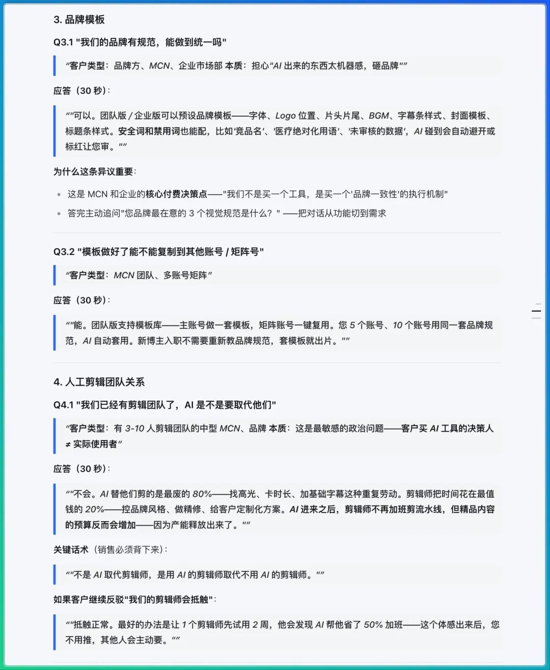 Codex最强替代！我用这款全场景Agent搞定整套营销方案 配图 21