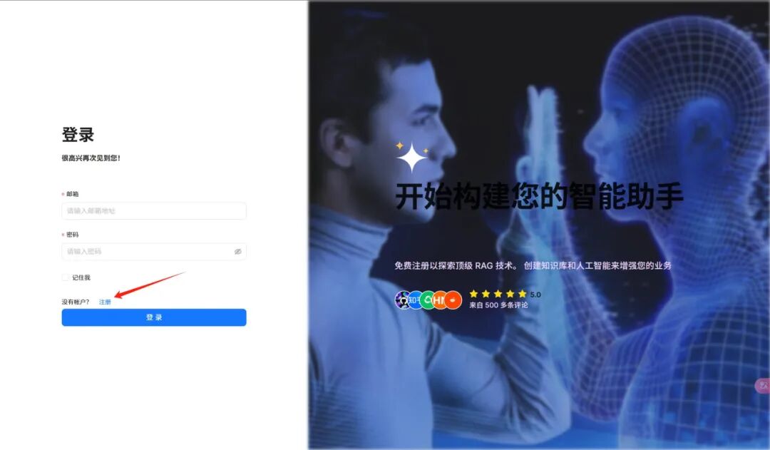 Ubuntu服务器RAGFlow的部署教程 配图 4