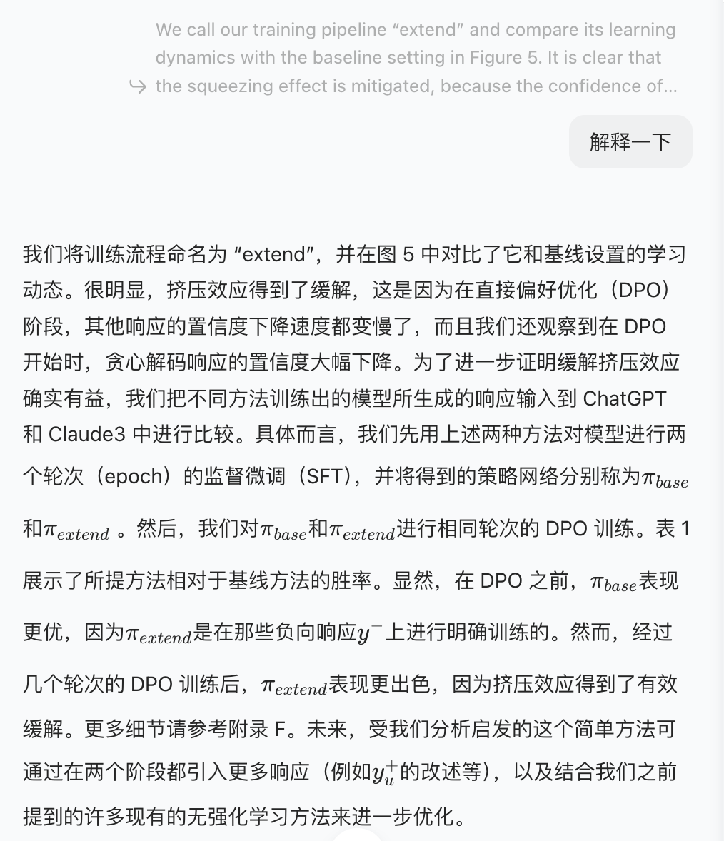 豆包是懂PDF论文阅读的 配图 15