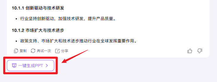 我用Kimi 10分钟做好32页PPT，领导：我的工位你来坐.... 配图 22