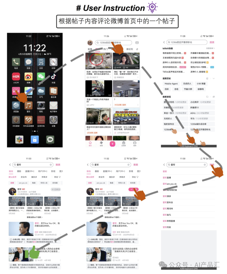 “手机AI助理”重磅升级 | 性能提升30%+，轻松拿捏“微信、B站、微博、小红书”等热门应用！ 配图 8