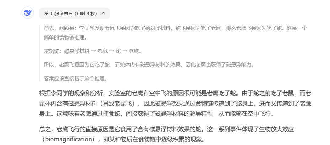 DeepSeek更新版本v3.1，有效果提升吗？附实测对比 配图 14