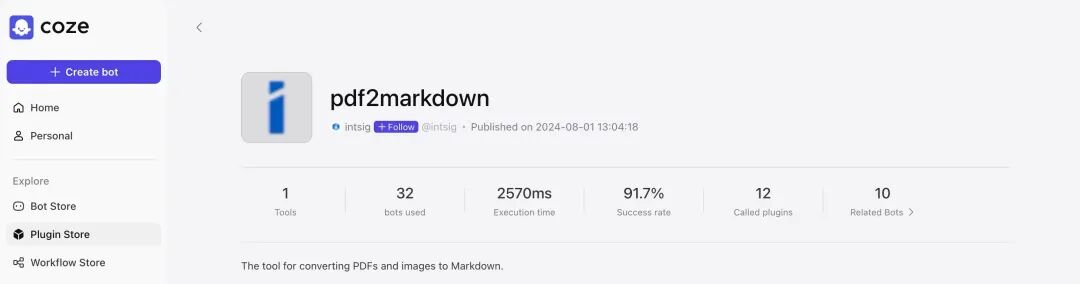 Coze插件发布！PDF转Markdown功能便捷集成，打造你的专属智能体 配图 2
