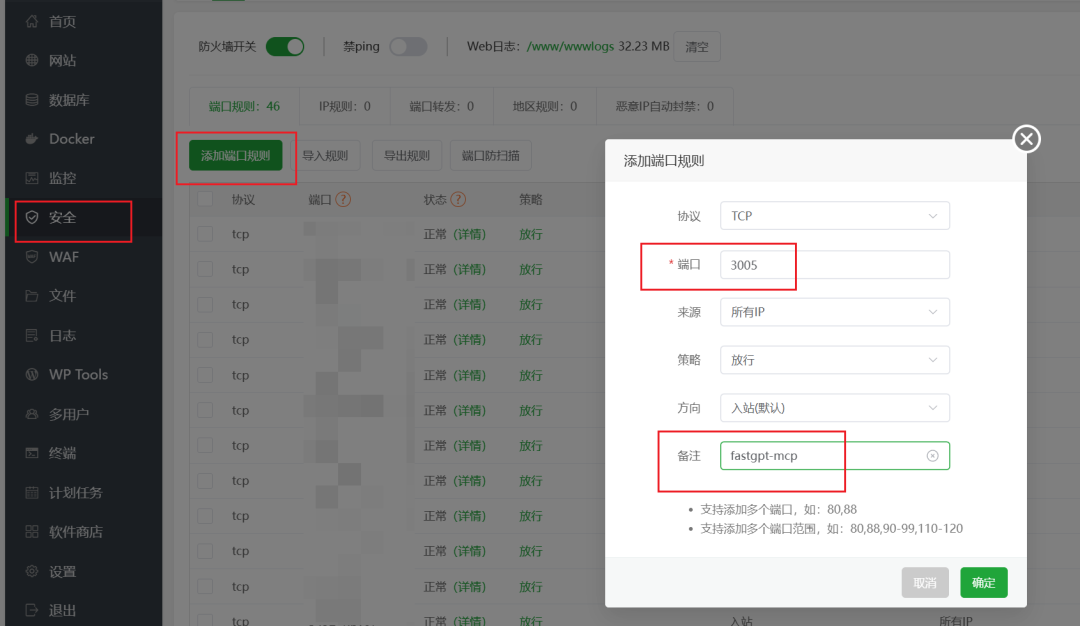 n8n+fastgpt RAG = 王炸！！！用最强AI知识库MCP Server补全 n8n短板 配图 8
