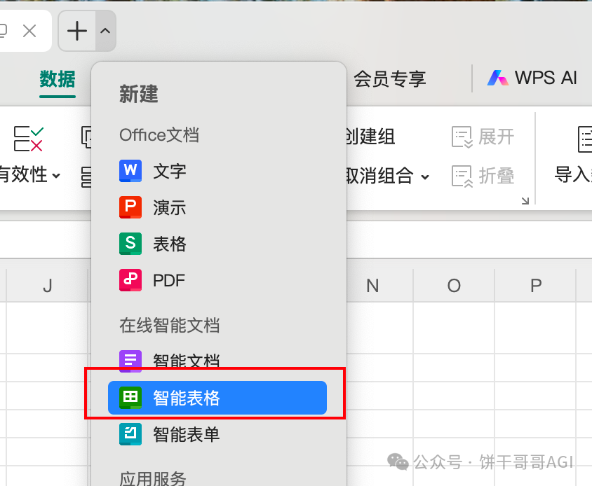 用DeepSeek做Excel动态交互图表，再也不需要截图了！！！ 配图 6
