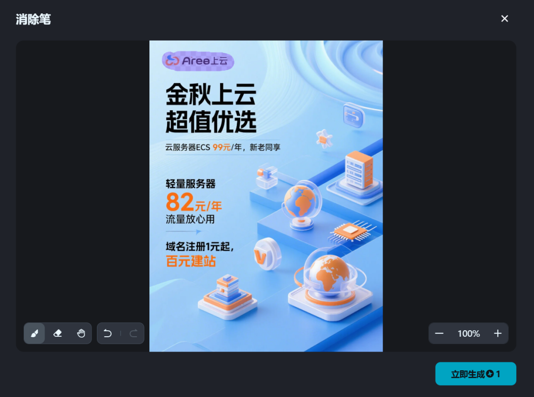 用这个方案，一键模仿70%的海报和投流素材图，而且几乎0成本 配图 29