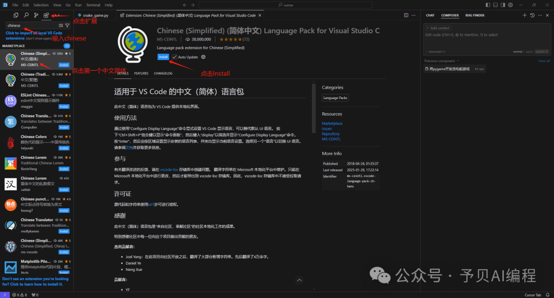 一篇文章掌握 Cursor 的90%，AI 编程小白必备