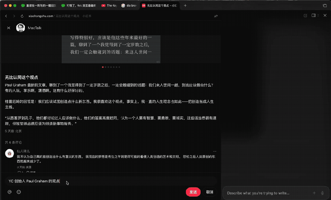 Dia，目前最好的 AI 浏览器 配图 9