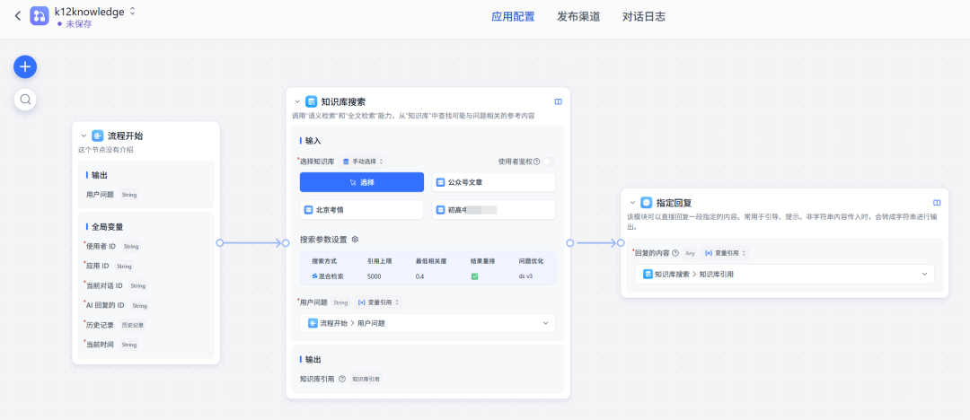 n8n+fastgpt RAG = 王炸！！！用最强AI知识库MCP Server补全 n8n短板 配图 12