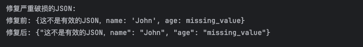 OpenAI API JSON格式指南与json_repair错误修复 配图 2