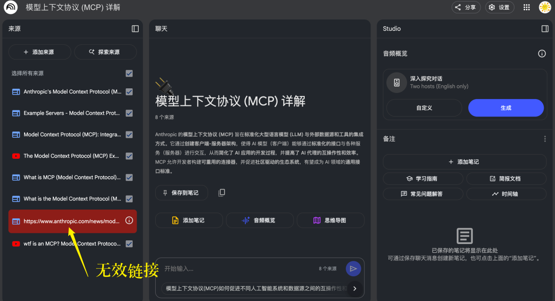 AI 笔记 NotebookLM 更新：思维导图和资源探索，很酷！ 配图 4