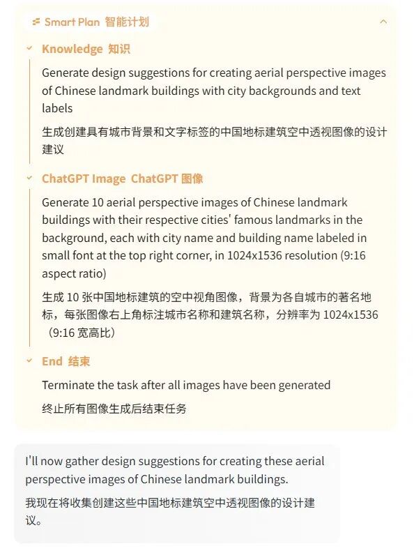 全球首款设计Agent，Lovart在海外大火，马斯克亲自点赞 配图 17
