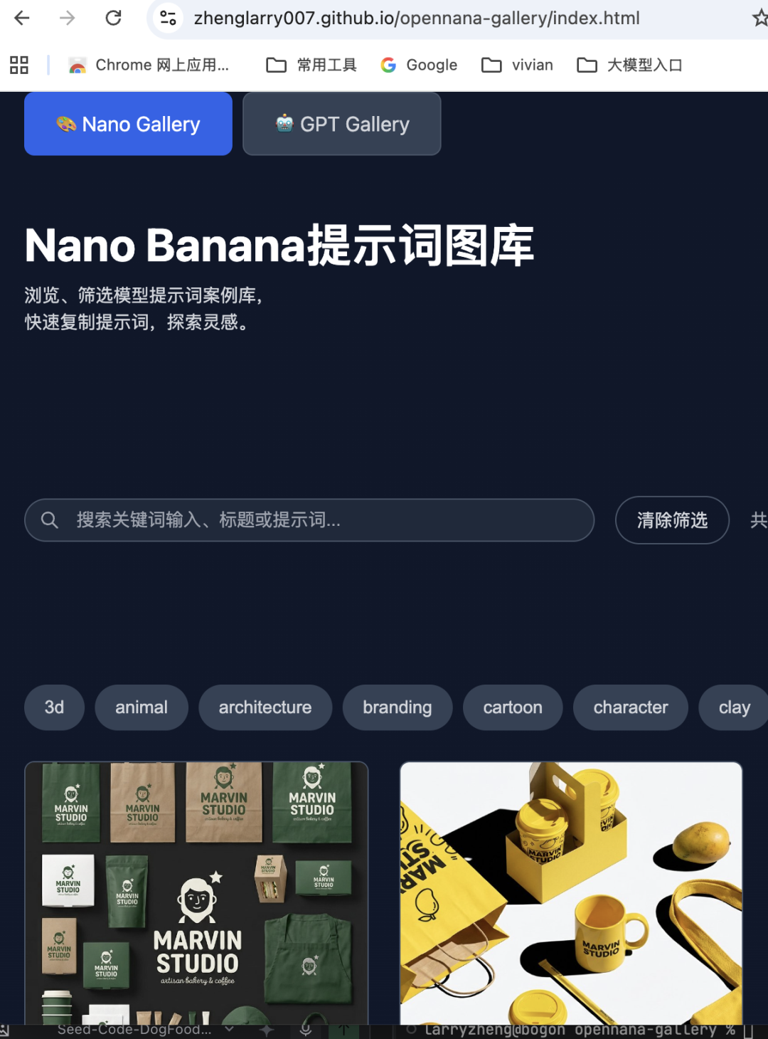 人物肖像 - 温泉风格