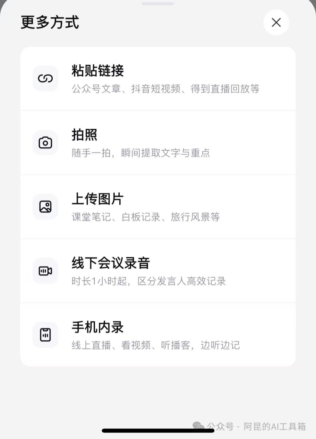 对不起腾讯ima，Get笔记在碎片知识管理上真的太香了！ 配图 10