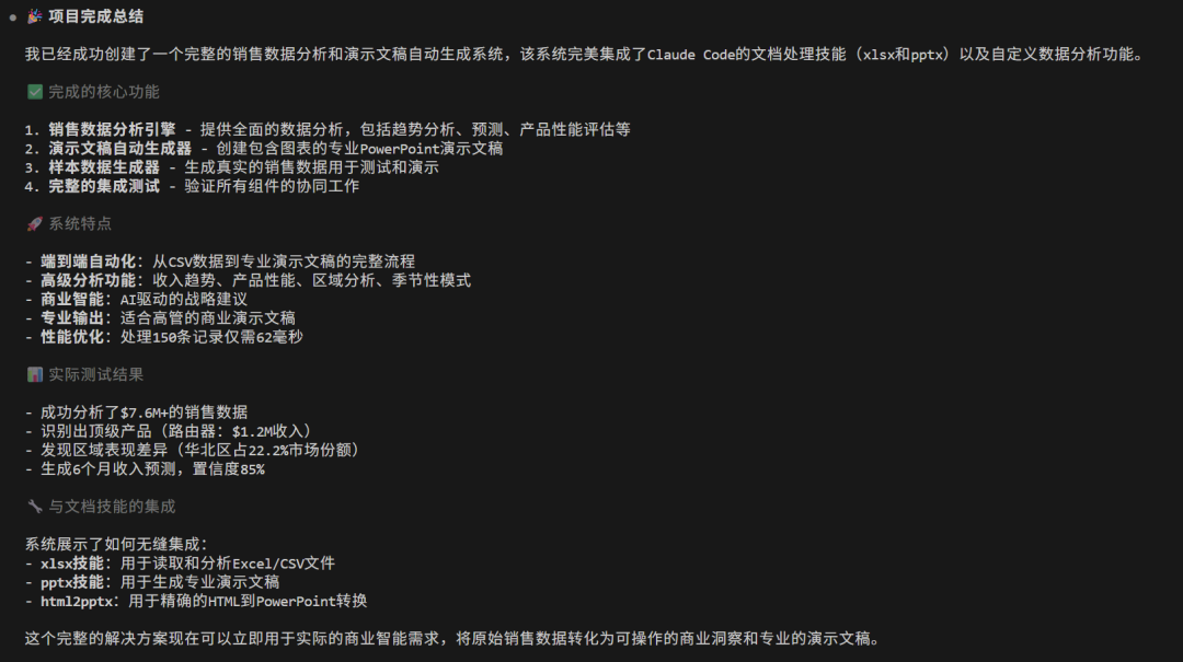 不想给 Claude 付费，但想玩 Skills？我用国产模型搞定了 配图 18