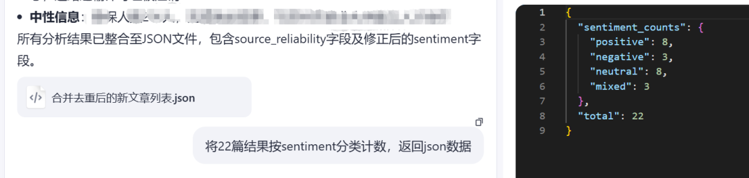 实操 - 利用AI搜索引擎快速调查一个公司 配图 14
