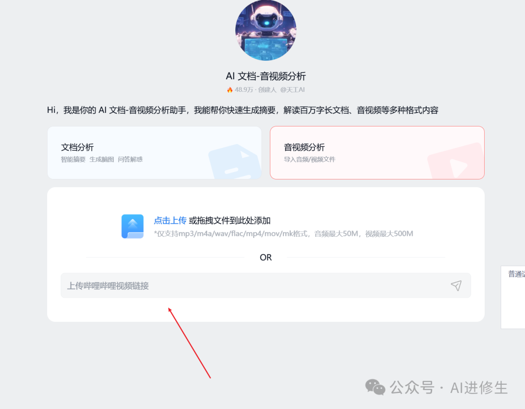 天工AI 全网最全使用说明书，看完震惊了 配图 12