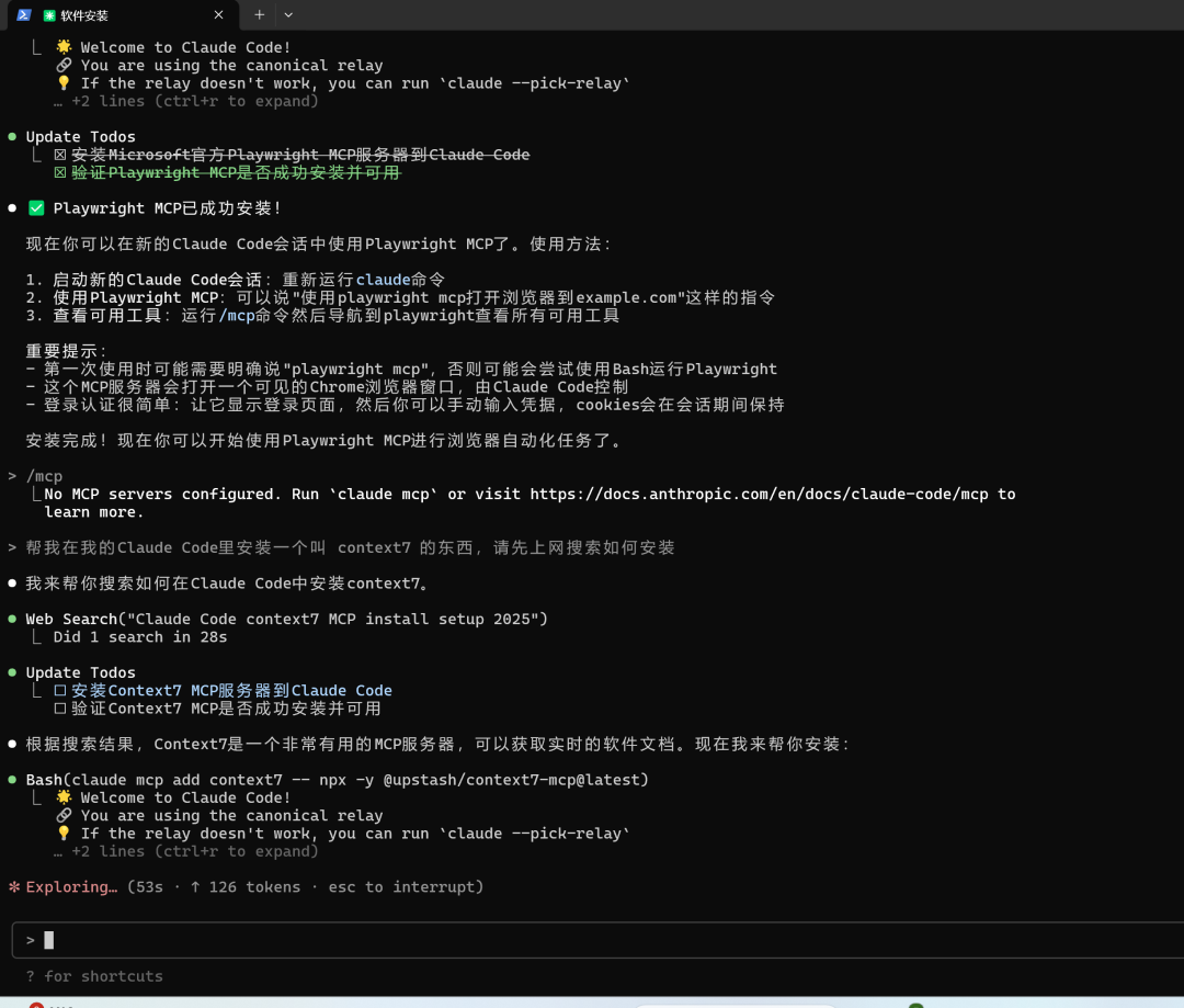 为了成为Claude Code高手，我雇了个AI当教练 配图 10
