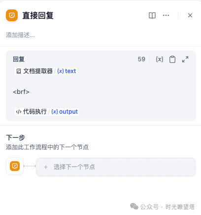 Dify+Echarts实现数据可视化 配图 7