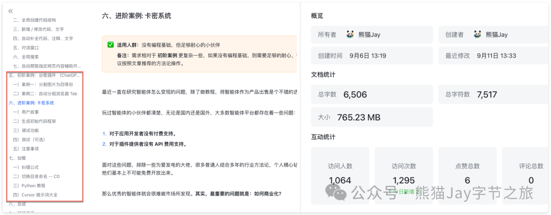 免费还超快，我用 Cursor 做的“汉语新解”插件开源了 配图 20