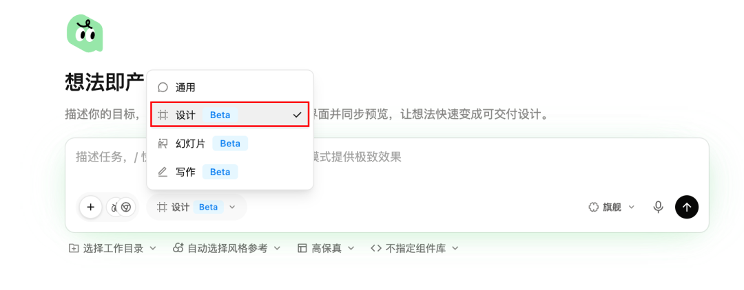 体验完阿里首款Design Agent，我开始替UI/前端焦虑了.. 配图 2