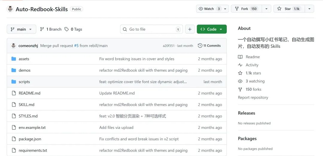 OpenClaw 实战｜多 Agent 打通小红书：数据收集 + 笔记编写 + 自动发布一步到位 配图 9
