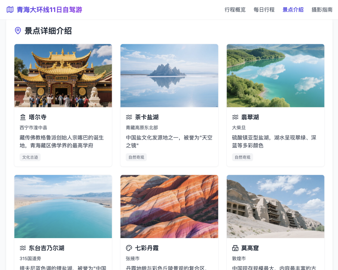 字节的 AI Agent 效果如何？9 个实测案例 配图 13