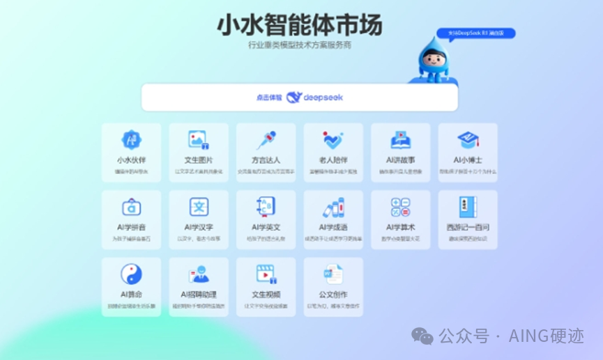 厂商用“0.8秒响应速度、每秒解析32种儿童语义场景”入局AI陪伴硬件 配图 3