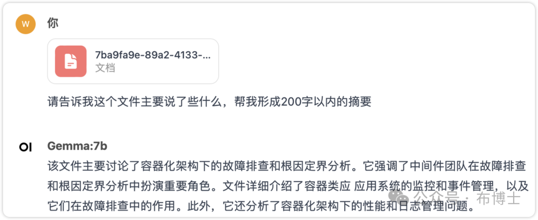 本文将介绍如何使用ollama实现对开源大模型的本地化部署，让每个有技术能力的企业都可以“套壳”大模型，在各自的专业领域内“遥遥领先“ 配图 12