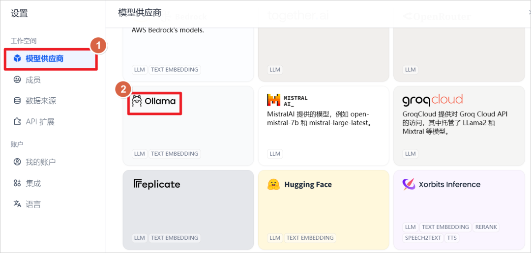 安装 Dify 并集成 Ollama 和 Xinference 配图 5
