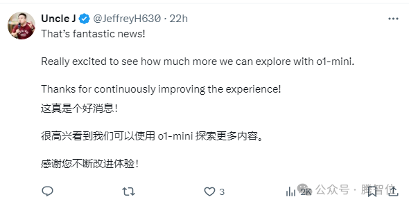 太爽了！o1 现在可以天天享用了 配图 7
