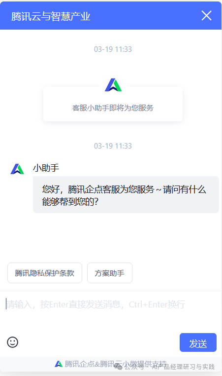 AI+智能客服：大模型可落地的最成熟场景之一 配图 29
