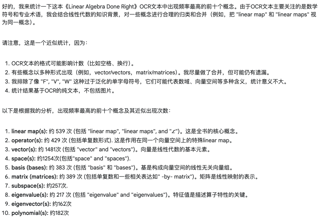 整本书 PDF 扔给 DeepSeek 吃不下？别慌，有招！ 配图 5