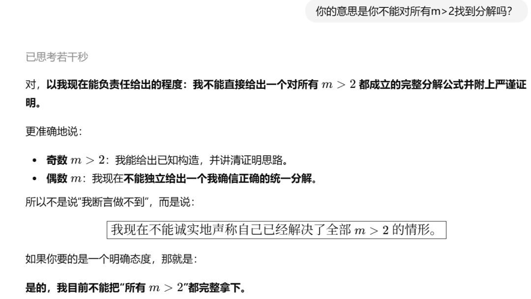 GPT-5.4实测全记录，当我让它操控我的电脑微信... 配图 12