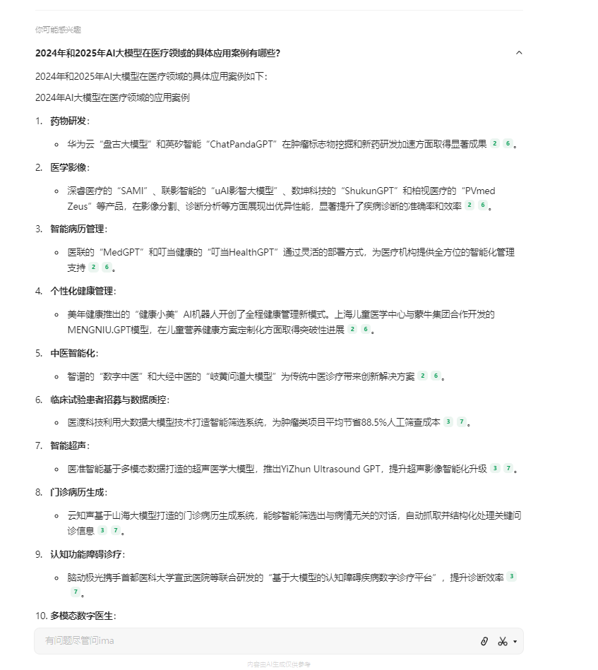 用腾讯 ima 给你配一个知识大脑，保姆级教程 配图 16